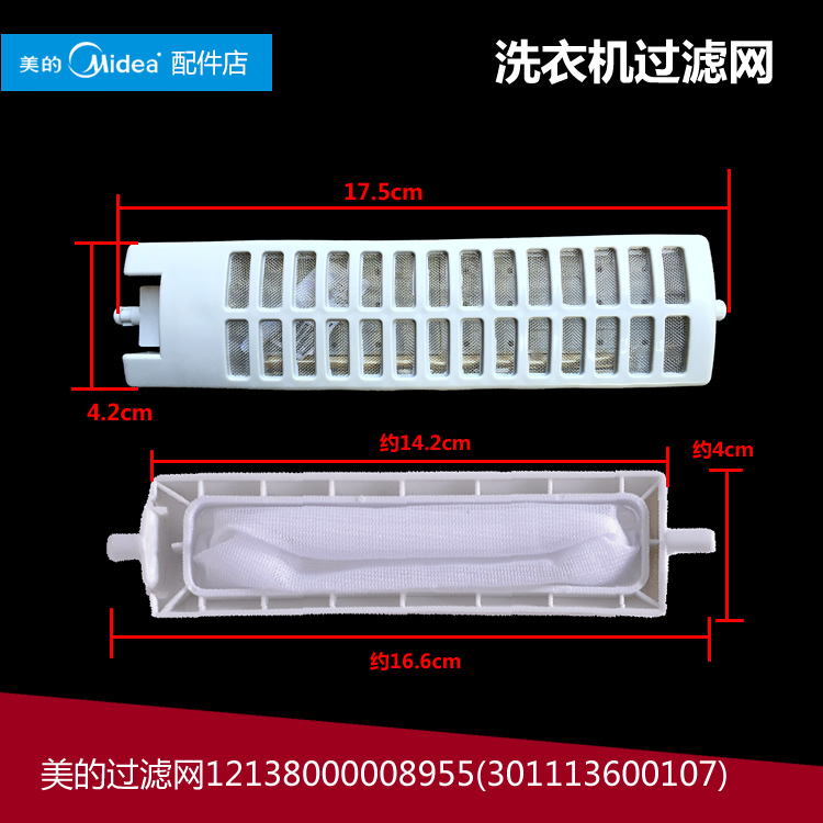 Ô×°ÃÀµÄÏ´Ò»úÅä¼þ¹ýÂËÍøÆ÷MB6508A/MB6565/MB6565A MB55-X3037G