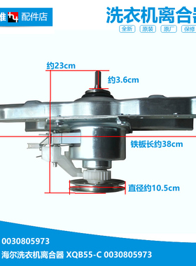 适用海尔洗衣机配件离合器WA4075SCHSS WA407SCHWW TQBH60-Z1278