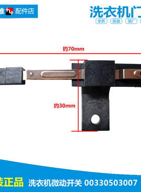 海尔洗衣机配件上门盖开关ES80Z3WU1 EB80M2W S8036Z61 S8018ZJ31