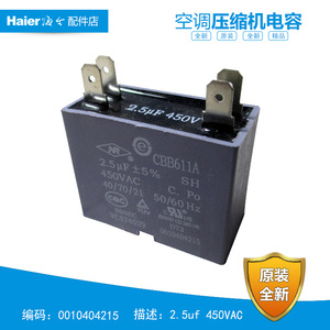 适用海尔空调配件外机电容KFRD-72LW/AQXF/RAF/RASF-S5/UZXF/RQXF