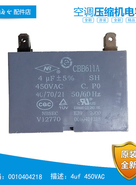 适用海尔空调配件外机电容KFR-72L/NAF13/RA1DBPF/ZAC12-D/ZAC23A