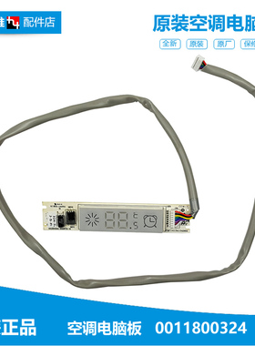 适用海尔KFR-KF-26G-36G-23G/HCA13空调显示接收板0011800324/L/R
