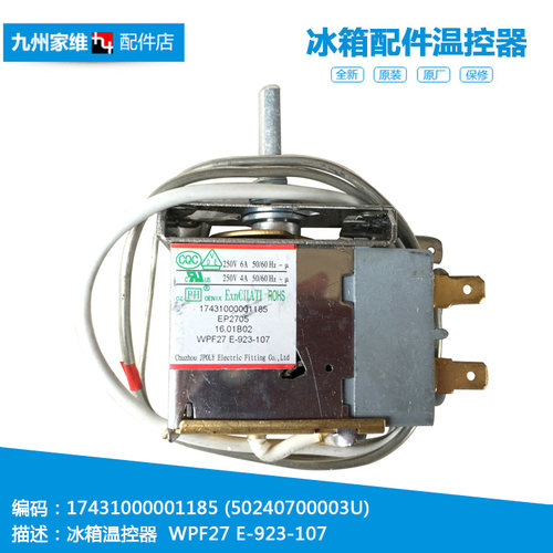 原装美的展示冷冰柜配件温控器SD/SC-212GL/213GM/263GM/303GM