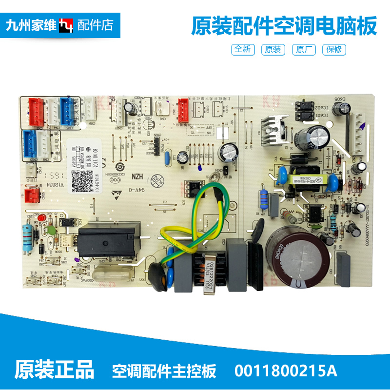 适用海尔空调配件内机电脑控制主板KFR-72L/QAP22A/QAQ22/ZAA22T