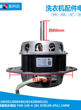 原装美的洗衣机配件电机马达XYB140-4F(L) MB55-2018FA/X2016FA