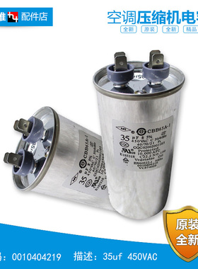 适用海尔空调配件电容KFR-35GW/AF/BF/EF/F/GAZXF/GZF/GZXF/HKF/H