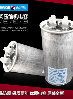 原装美的空调配件电容KF-26GW/UYP-Q1(E/UYP-Q2/WPAD3 KF-25W/08