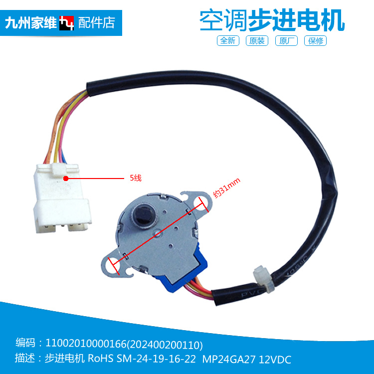 美的空调配件同步进电机KF-26GW/Y-CF1(E2/CF1(R3/CF2(R3/K8(E3)