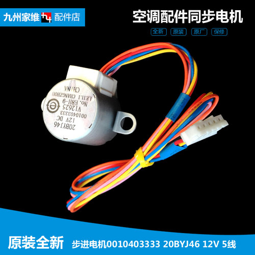 海尔空调配件摆叶风同步进电机KF-35G/CE-S5/E-S3/MRAF-S4/RAF-S4