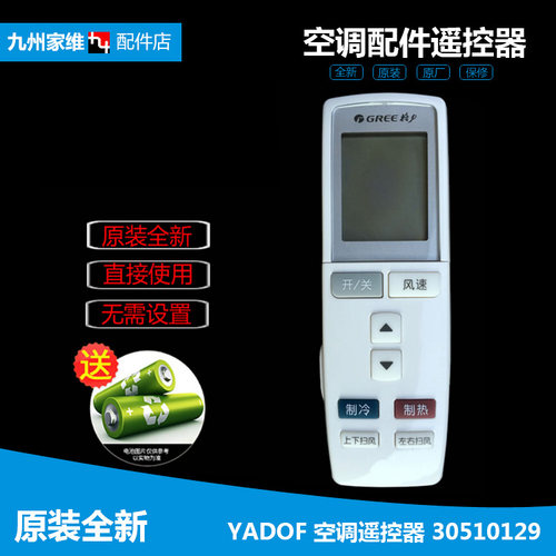 原装格力空调配件遥控器KF-26G(26369)Ab-2/Ac-2/Ac-3/Ba-3/Bc-2
