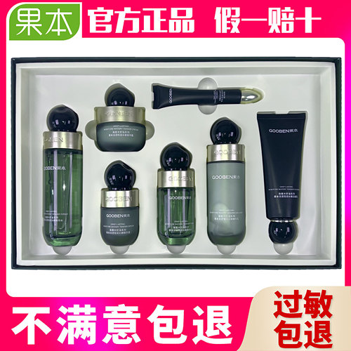 果本恒润水嫩臻护礼盒海檀木籽油系列补水保湿紧致抗皱护肤品
