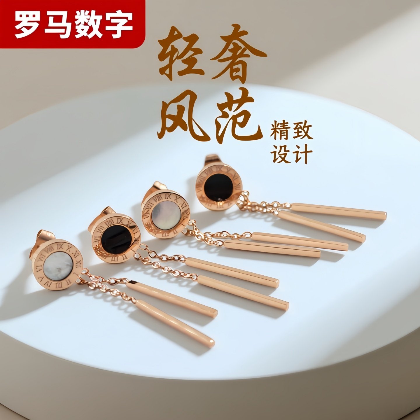 钛钢防过敏罗马数字玫瑰金耳钉