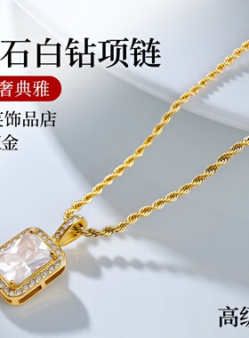 高级感方钻锆石吊坠18K金锁骨链