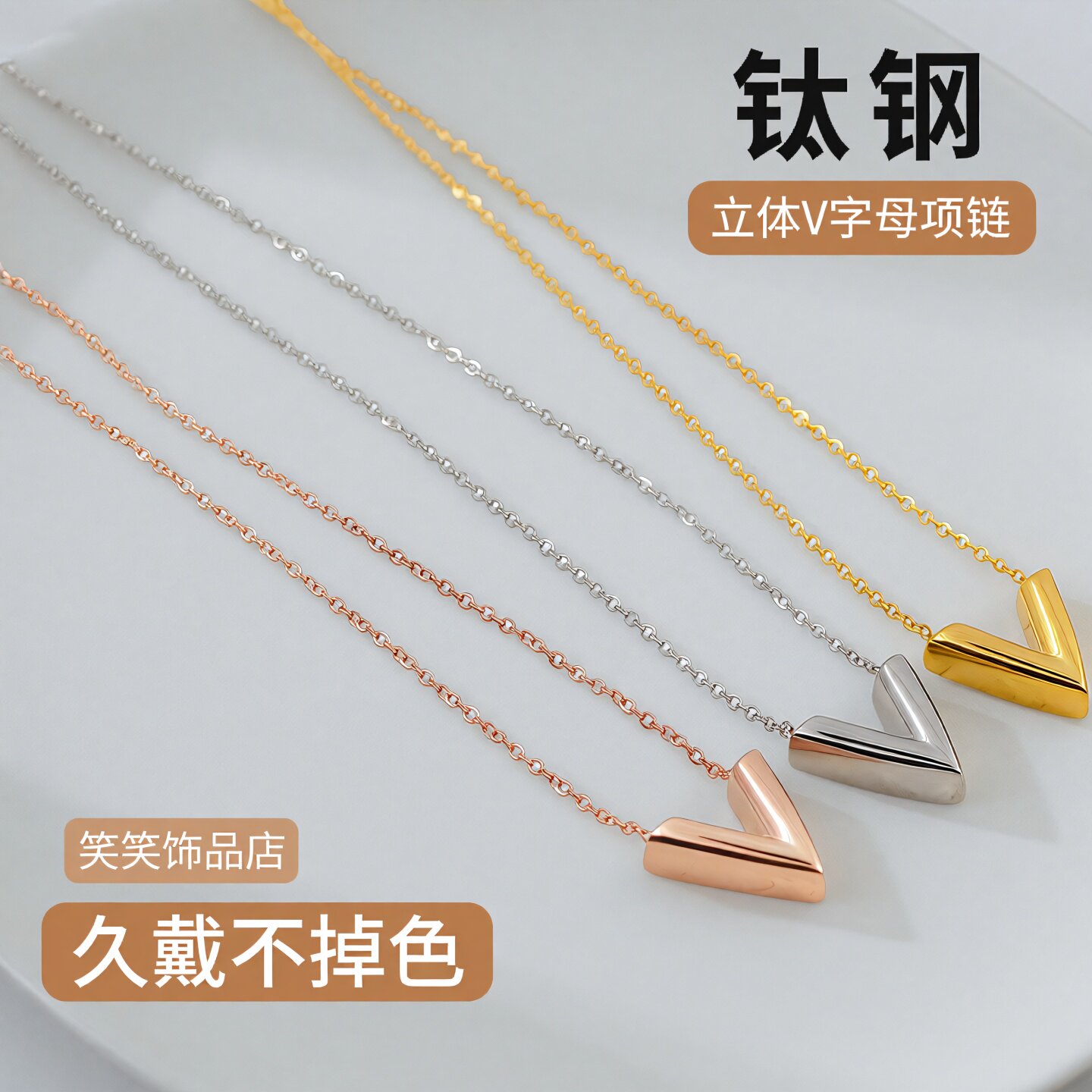 新款立体V字母玫瑰金项链