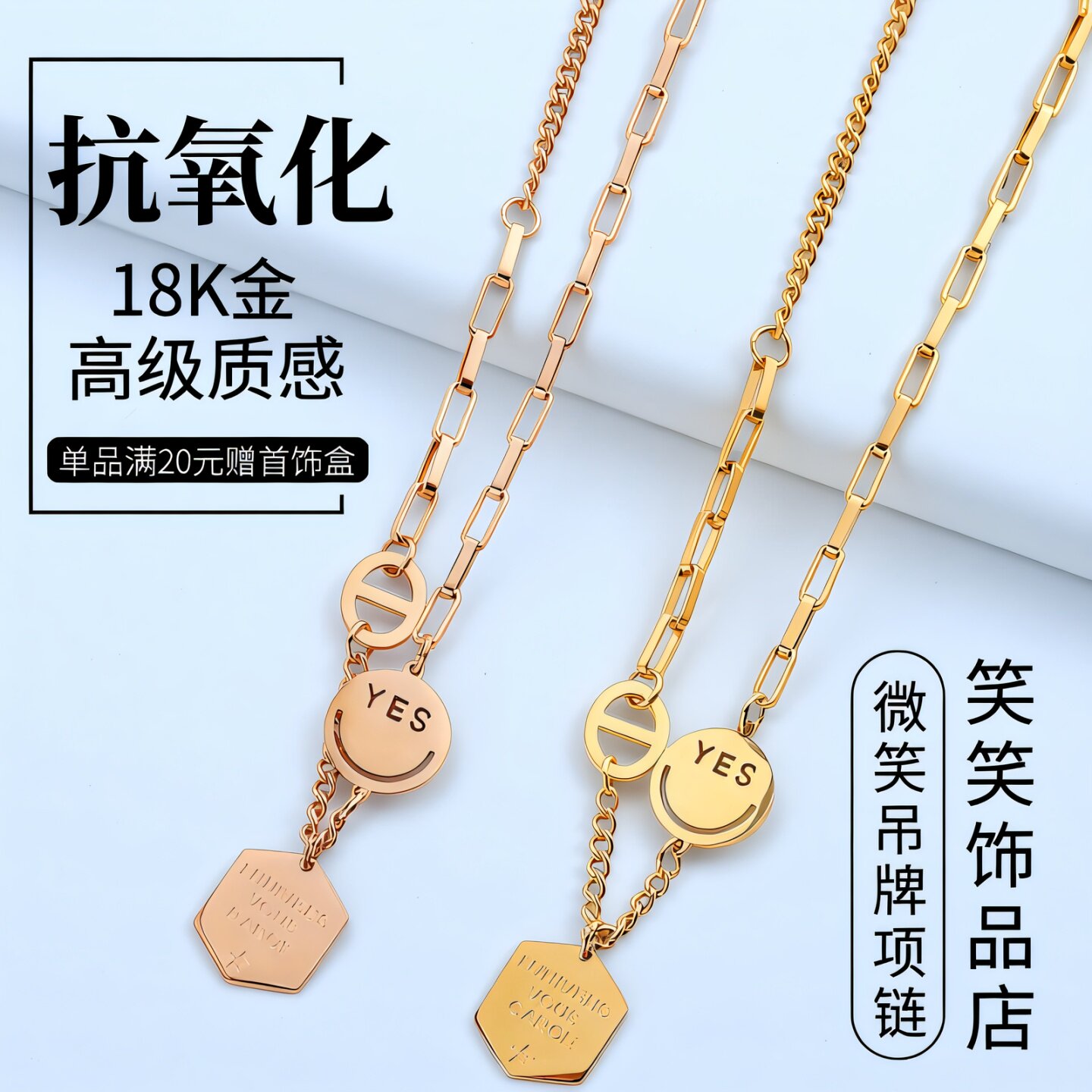 时尚钛钢18K玫瑰金微笑吊坠项链