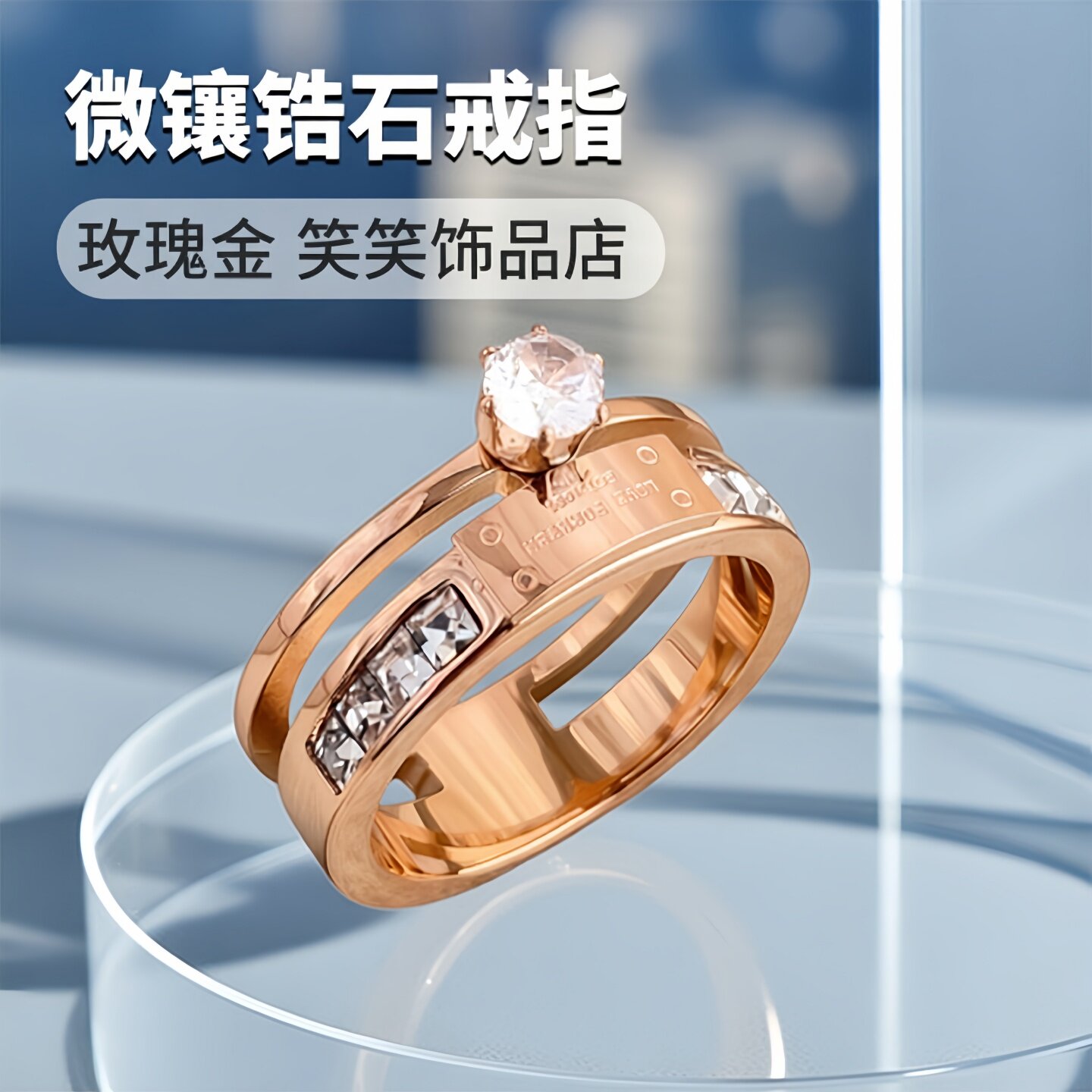 18K玫瑰金微镶锆石戒指闪钻