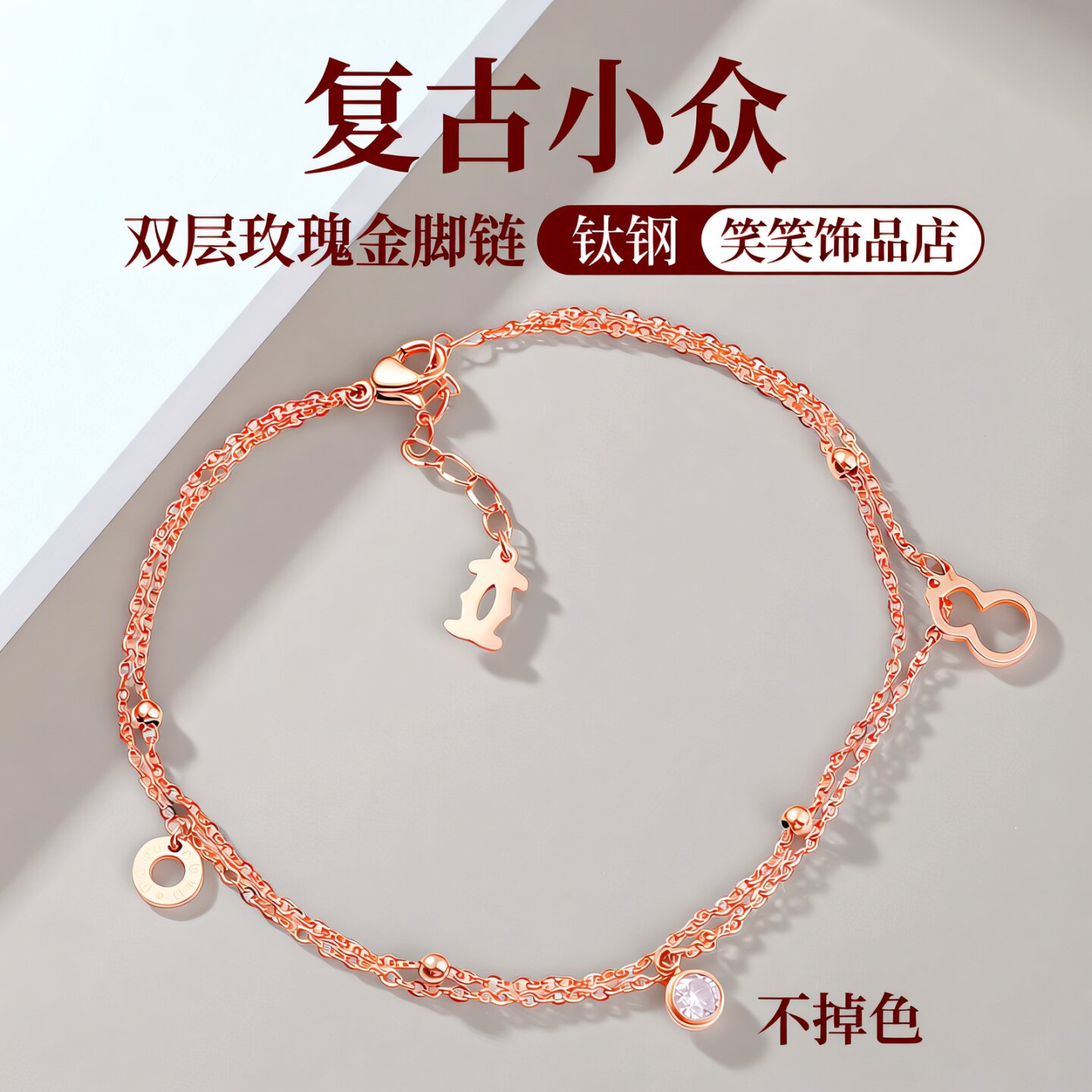 18K玫瑰金双层镂空葫芦脚链饰品