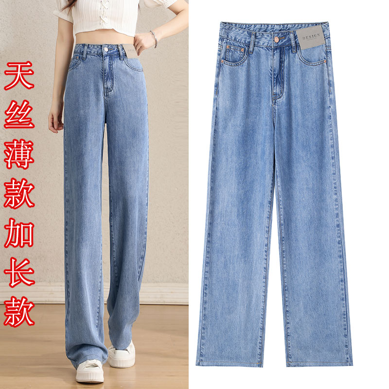 高腰显瘦天丝休闲直筒长裤