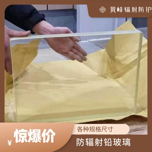 医用防辐射铅玻璃齿科牙科观察窗DRCTX光铅玻璃