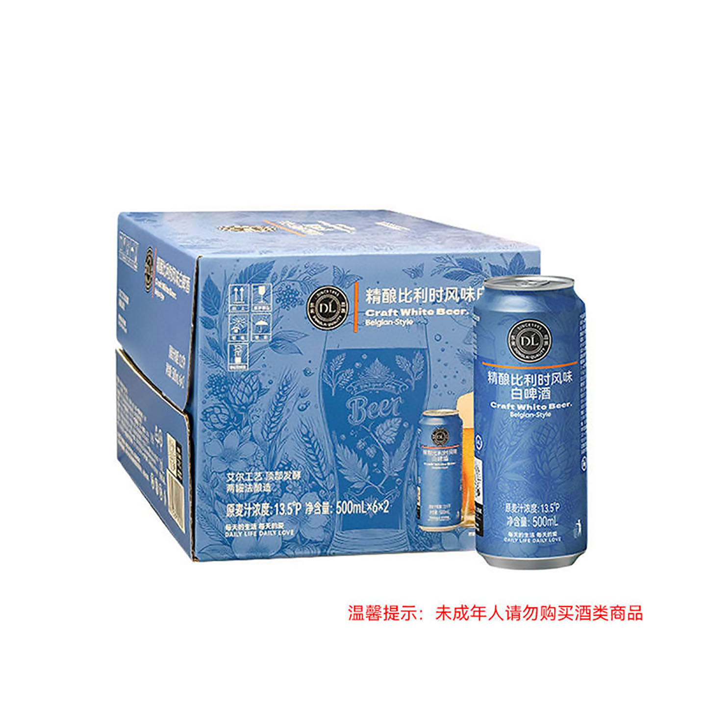 精酿比利时风味白啤酒500ml整箱图片