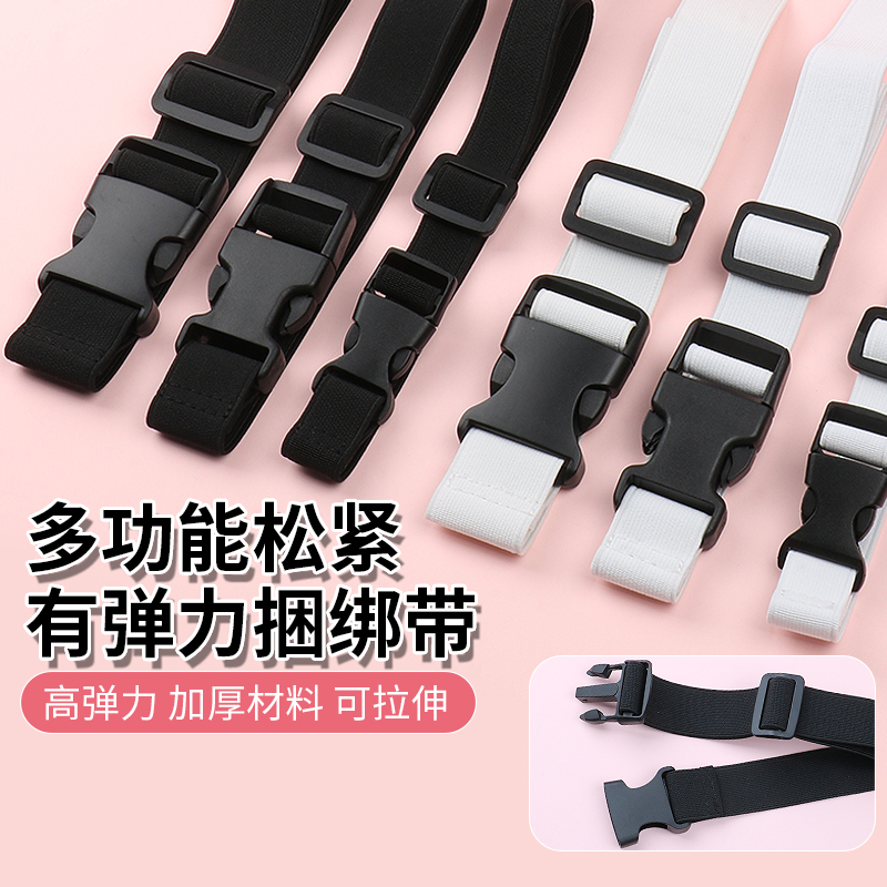 插扣式捆绑带有弹力粘性强