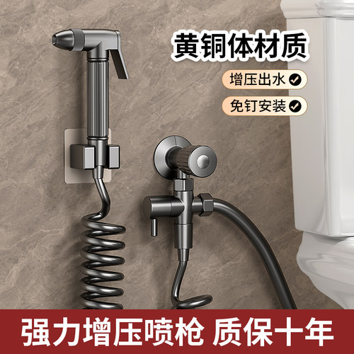 一进二出增压黄铜美姿洁马桶喷枪