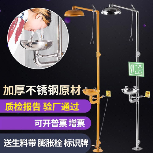 不锈钢复合喷淋洗眼器双口防冻