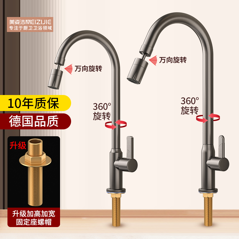 304不锈钢加长螺纹厨房万向龙头