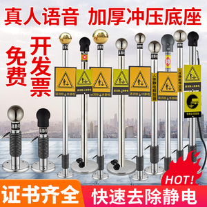 人体静电释放器消除器本安触摸式工业防爆静电仪球柱声光语音报警