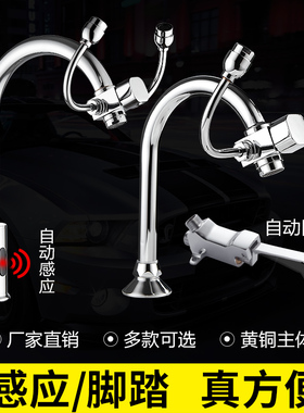 脚踏龙头带洗眼器实验室感应洗眼器化验室紧急冲眼器铜白色验厂
