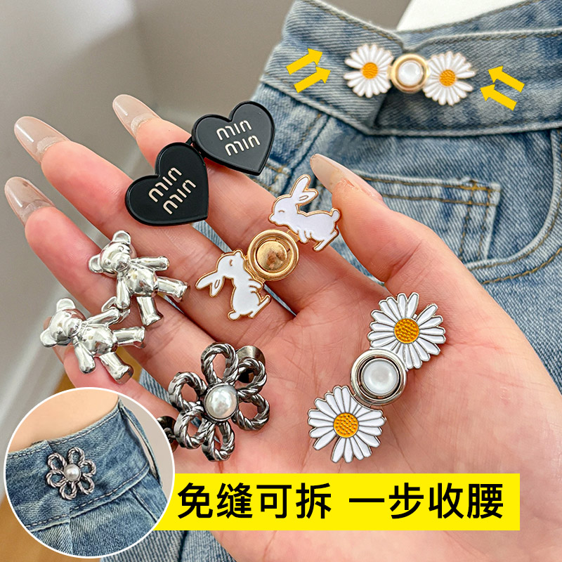 裤子腰围大小可调节扣裤头裤腰收紧神器衣服防走光固定牛仔裤别针
