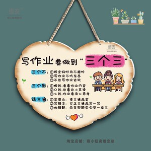儿童房家规家训挂图墙上装饰品励志挂牌书房卧室标语牌激励孩子