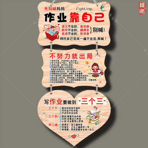 儿童励志学习激励创意装饰牌