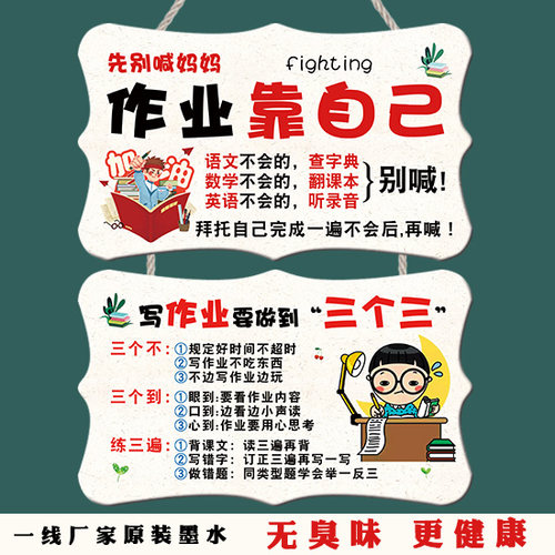 创意串联儿童励志挂牌激励中式
