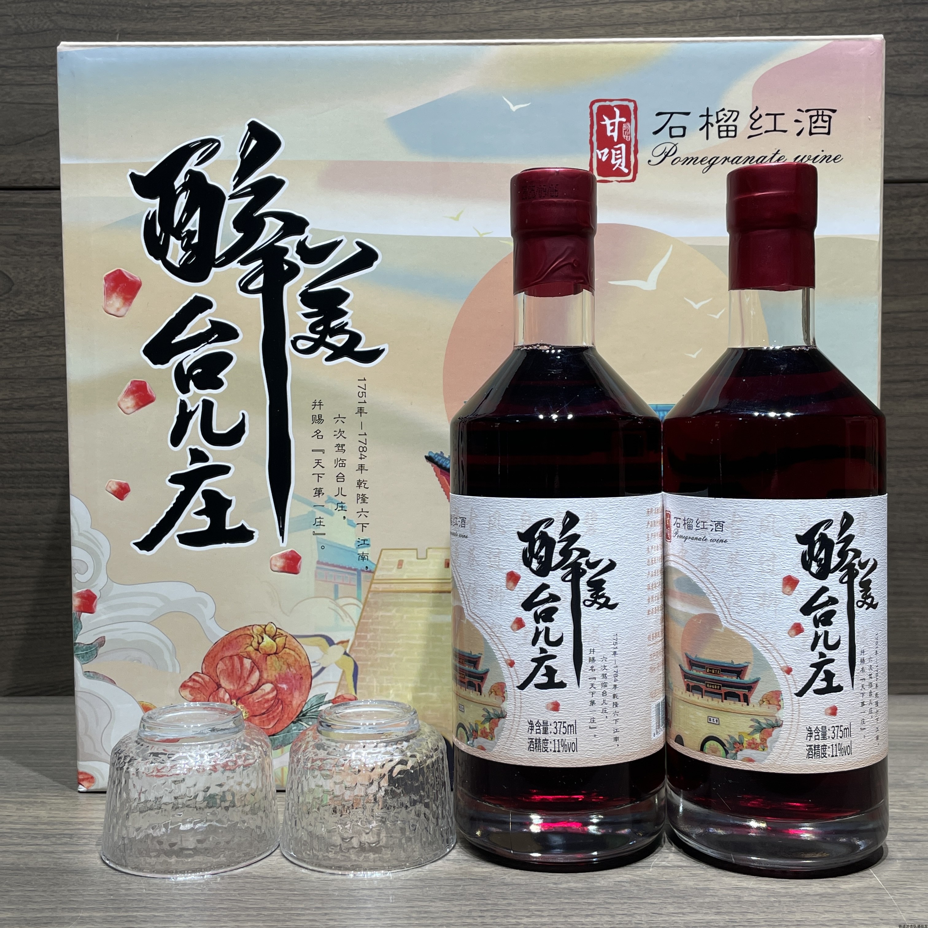 枣庄台儿庄特产亚太甘呗石榴酒醉美台儿庄初见石榴酒女士果酒