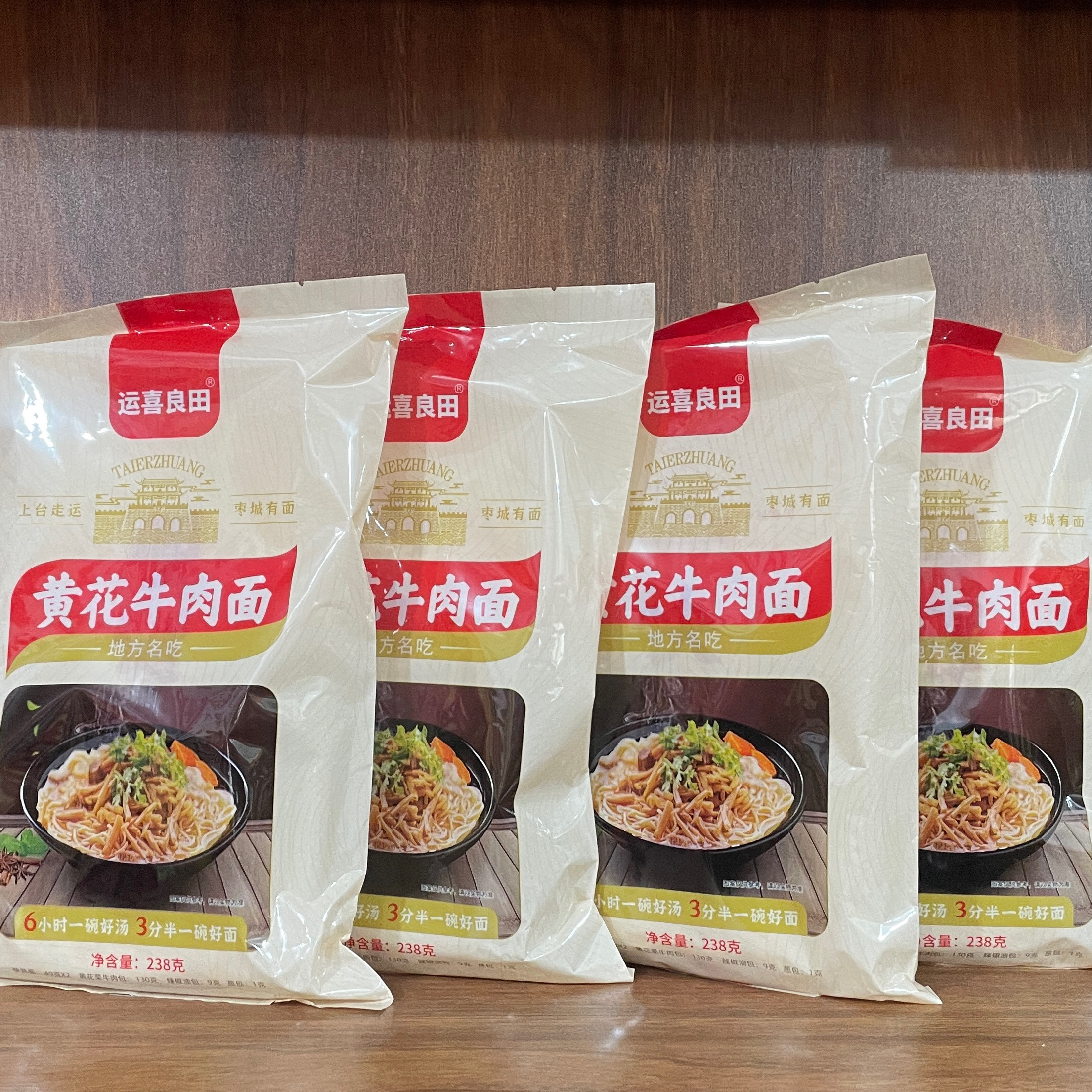 台儿庄古城地方名吃黄花牛肉面