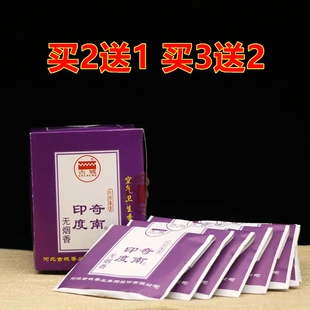 古城无烟檀香盘香天然檀香无烟环保印度奇南家居净化空气酒店熏香