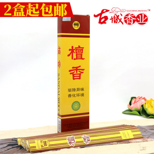 200支新包装 古城檀香正品 直檀茉莉净化空气卫生线香家用供佛香