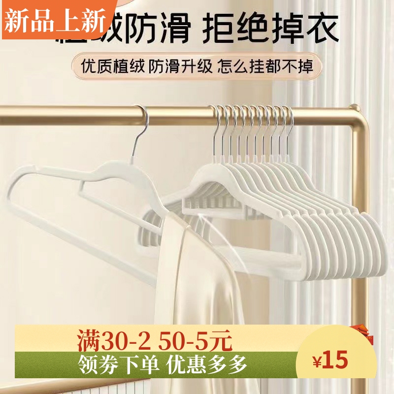 衣架 植绒衣架家用挂衣专用无痕挂毛衣防滑防肩角晾衣服撑子