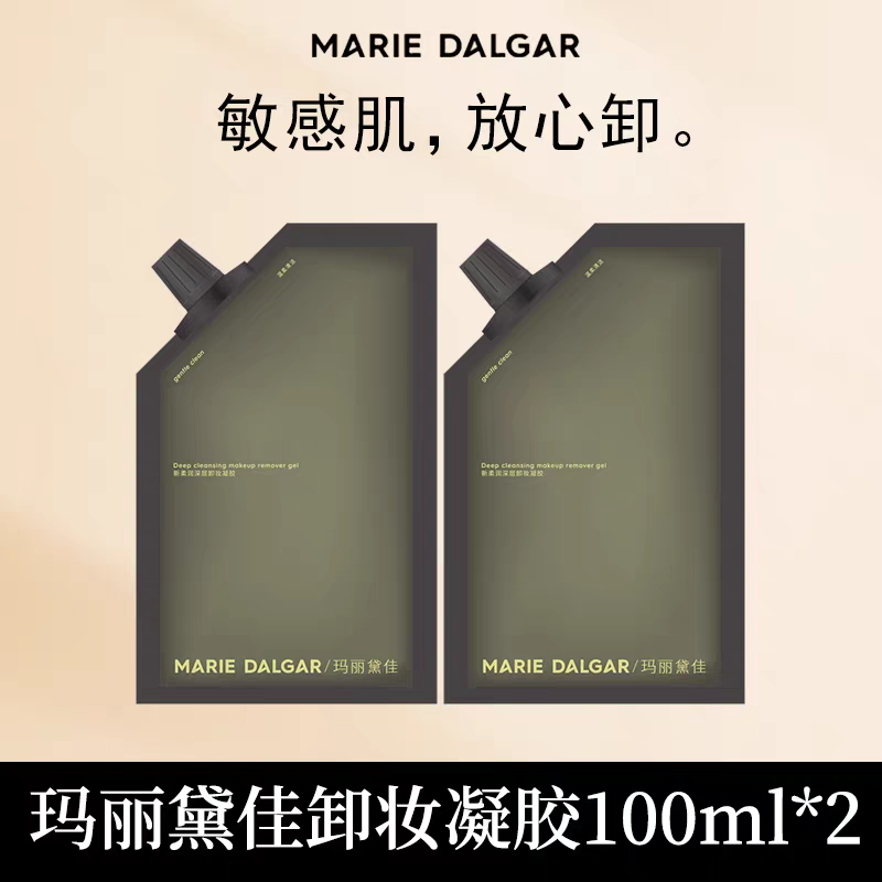 玛丽黛佳柔润深层卸妆凝胶