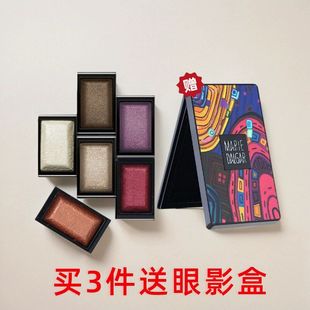 玛丽黛佳多米诺眼影盘DIY组合单色眼影大地裸妆烟熏系3个送眼影盒