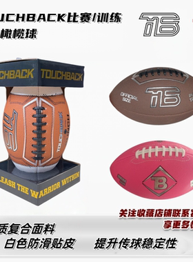 腰旗橄榄球TOUCHBACK PUNCH/PURE成人儿童训练比赛橄榄球PU橄榄球