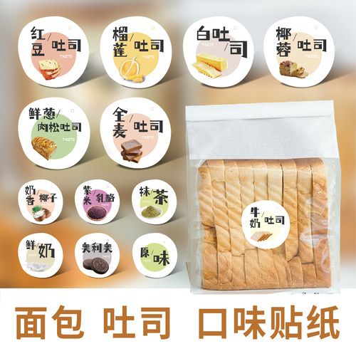 烘焙甜品口味贴纸标签巧克力抹茶