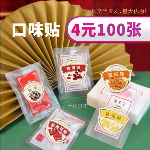 水果贴纸口味阿胶糕广告制作