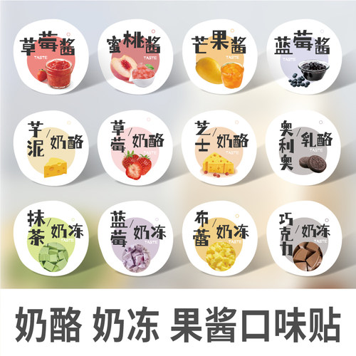 冰面包口味贴纸网红标签覆膜定制