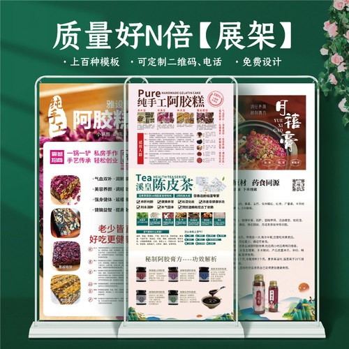 美思康宸门型展架定制