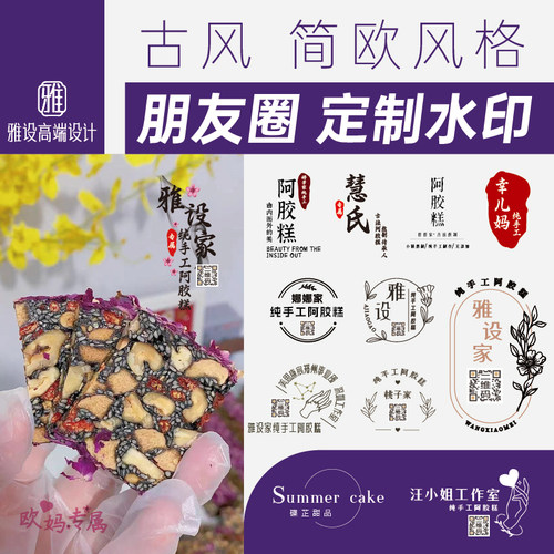 水印设计防盗logo透明美容店铺原创简约签名字微商二维码定制制作