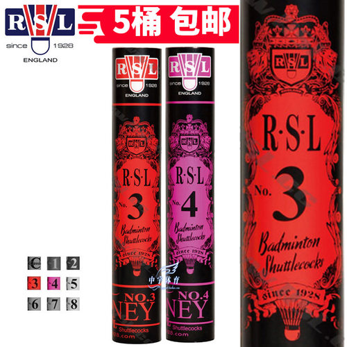 飞行稳定耐打RSL亚狮龙羽毛球