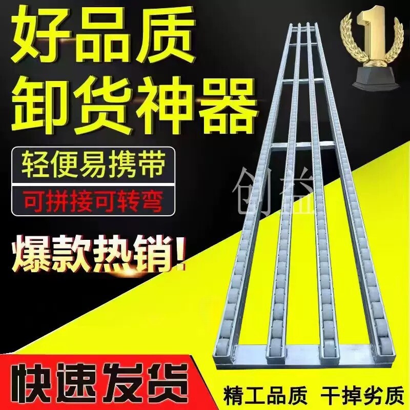 流利条卸货神器袋装百货无动力搬运卸车下货滑道滑轮滑梯轻便携带