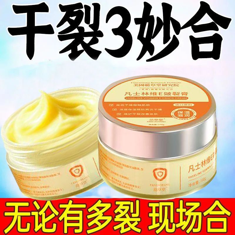 医用级纯白凡士林油膏防裂用手足干裂滋润肤保湿护手润滑软膏108g